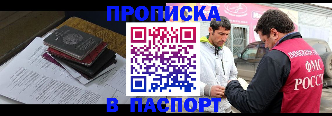 где прописаться в Сарапуле