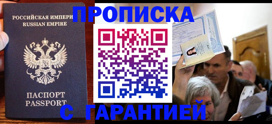 где прописаться в Сарапуле