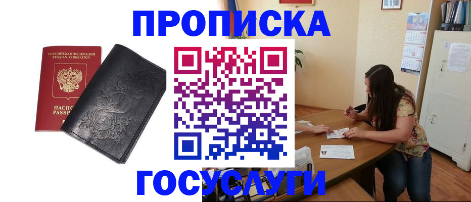 временная регистрация недорого в Сарапуле