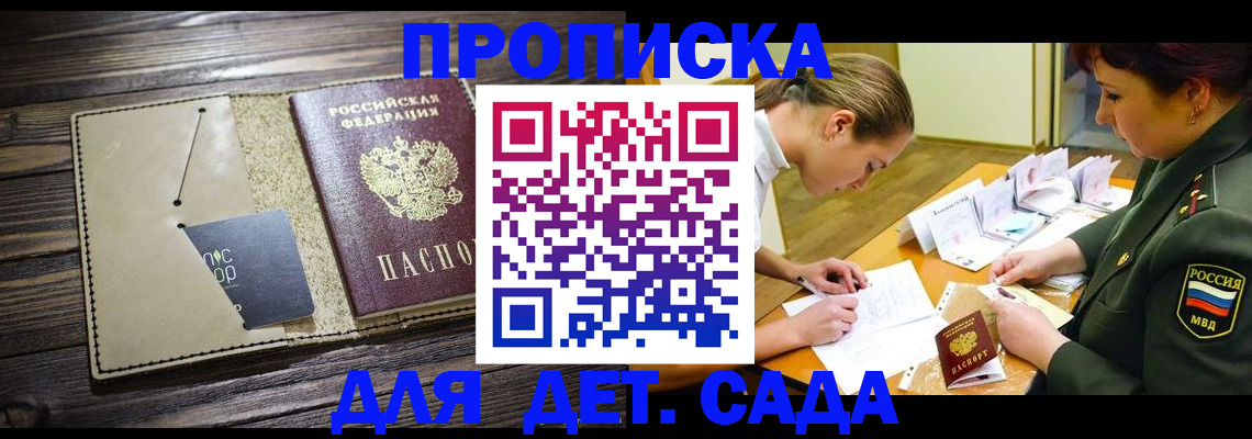 временная регистрация для всех в Сарапуле