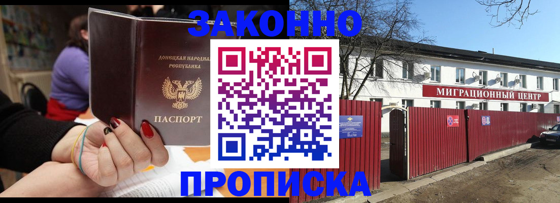 временная регистрация для школы в Сарапуле