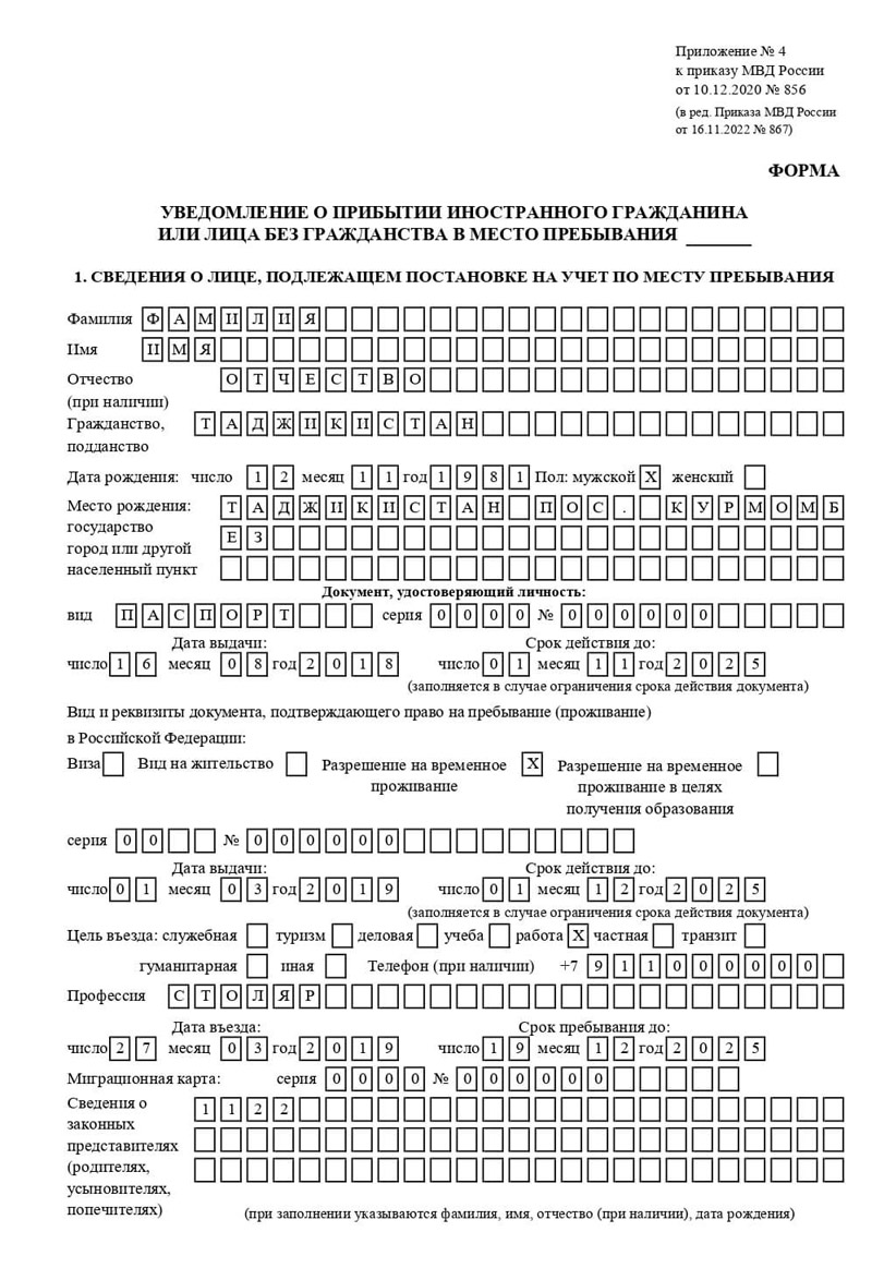 временная регистрация в Сарапуле